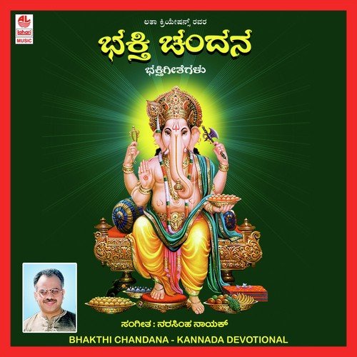 Bhakthi Chandana