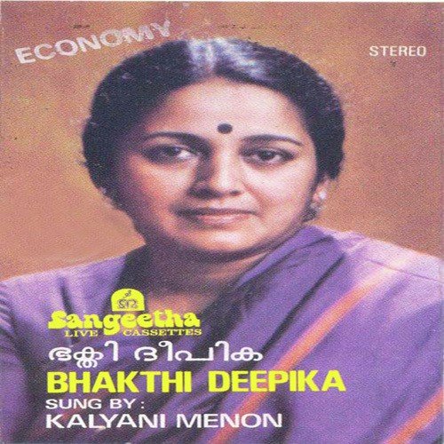 Pazhani Malavazhum