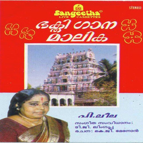 Adiyanu Vazhi Kattu