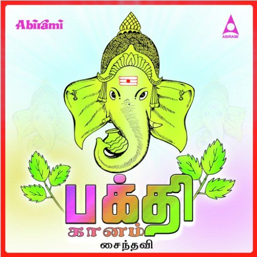 Vaayu Bhagavan