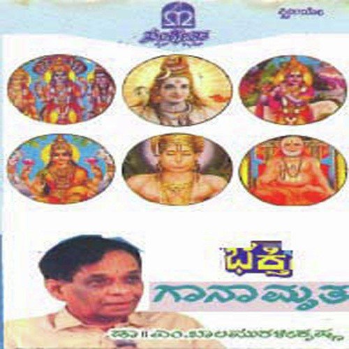 Hanuma Beema