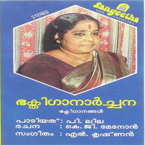 Pampayar