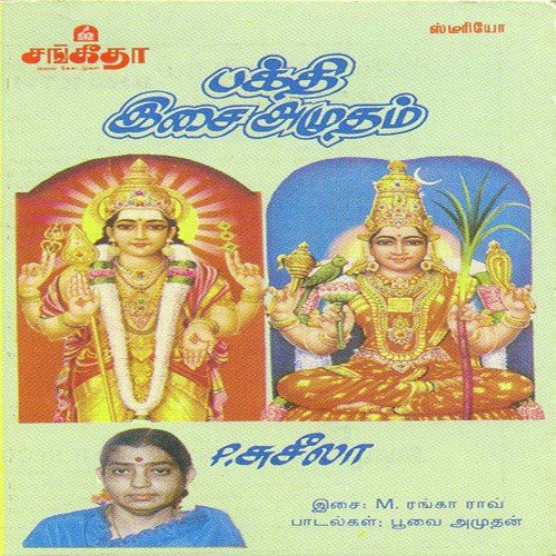 Gokula Bala