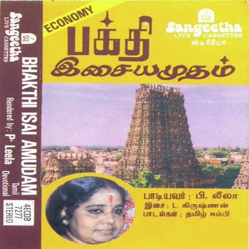 Kumkuma Thaiumai