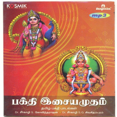 Arul Surakkum