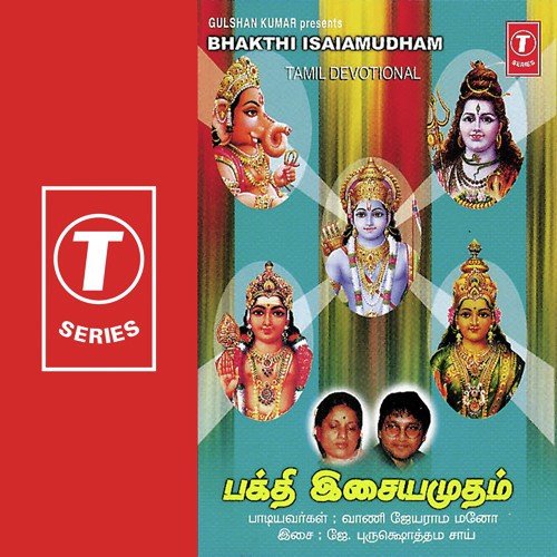 Palani Malai Vasa