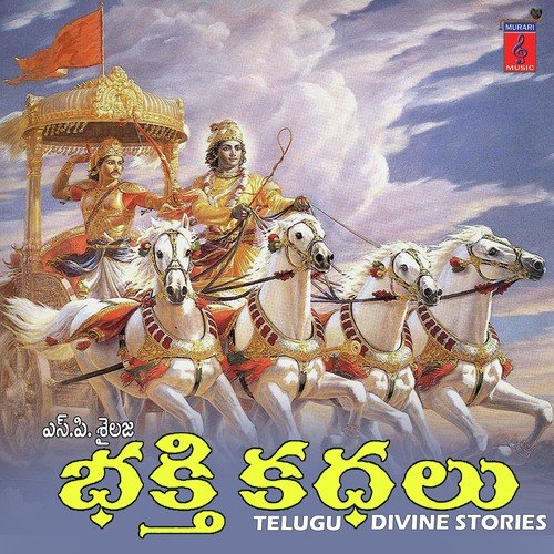 Prahlada Katha