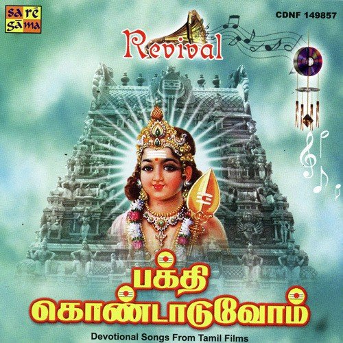 Maname Muruganin