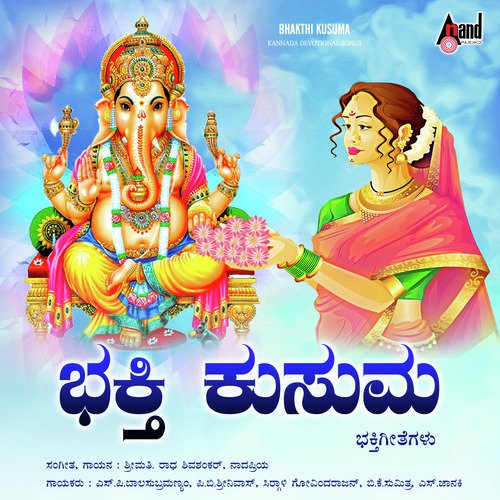 Devi Sevege