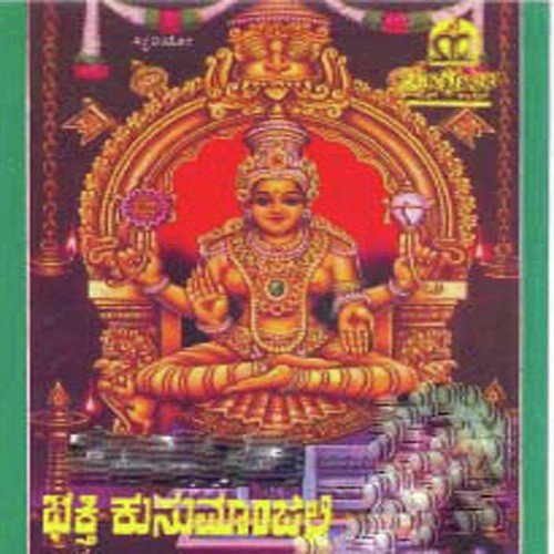 Ram Ram Ram