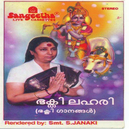 Koodal Manickyam
