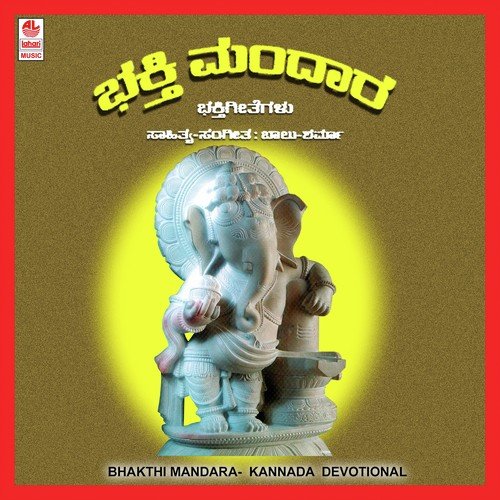 Bhakthi Mandara