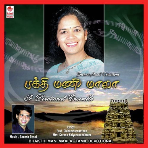 Om Guruve