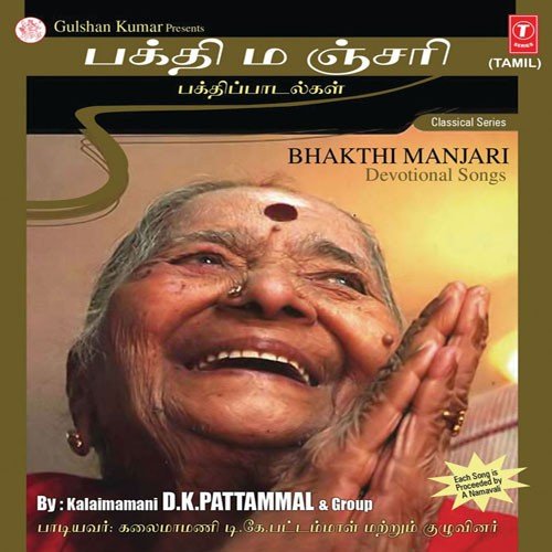 Thamarai Malar