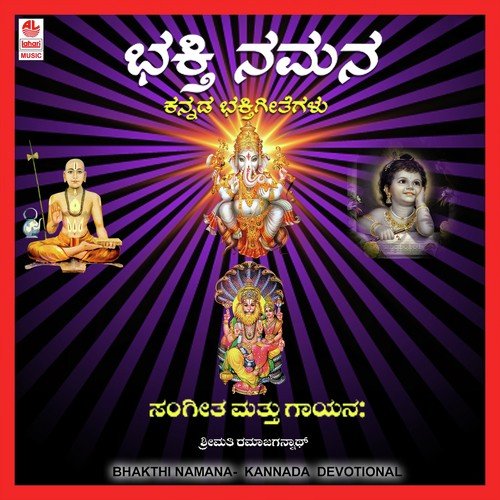 Bhakthi Namana