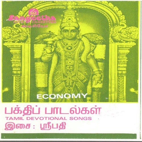 Thirumadurai Vaazhum