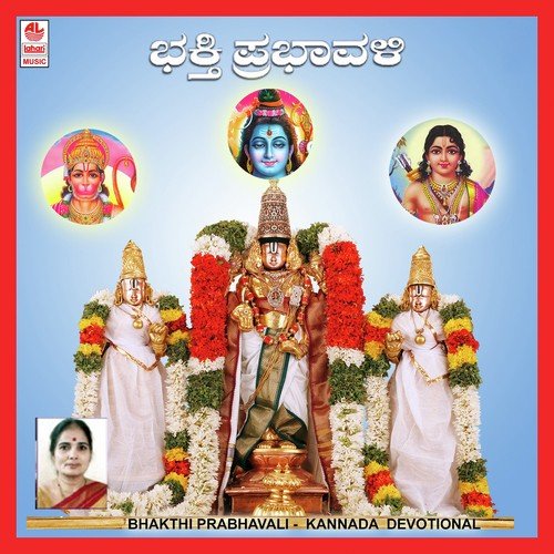 Bhakthi Prabhavali