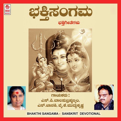 Bhakthi Sangama