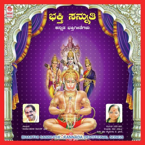 Bhakthi Sannuti
