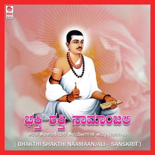 Adhwaithava Nudidhu