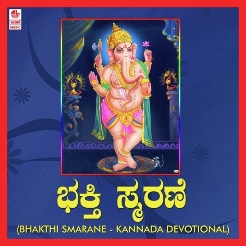 Bhakthi Smarane