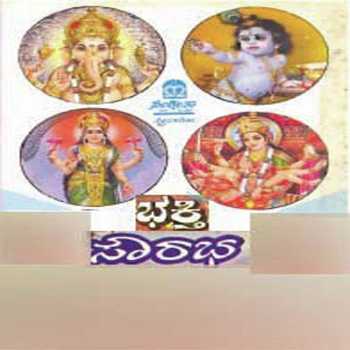 Annapoorneye Devi