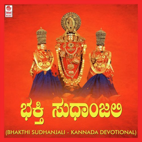 Bhakthi Sudhanjali