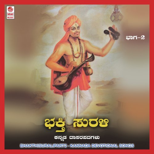 Bhakthi Surali-Part 2