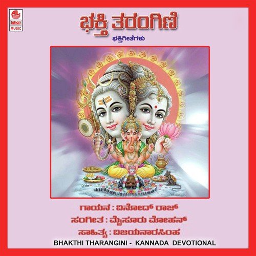Brundavanadalli