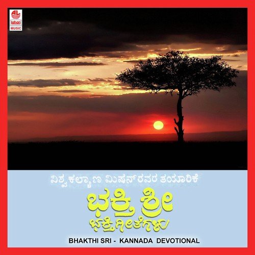 Bhakthisri