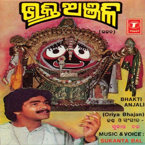 Aajna Manibaku