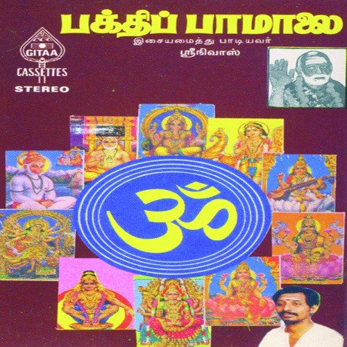 Eppadi Unai