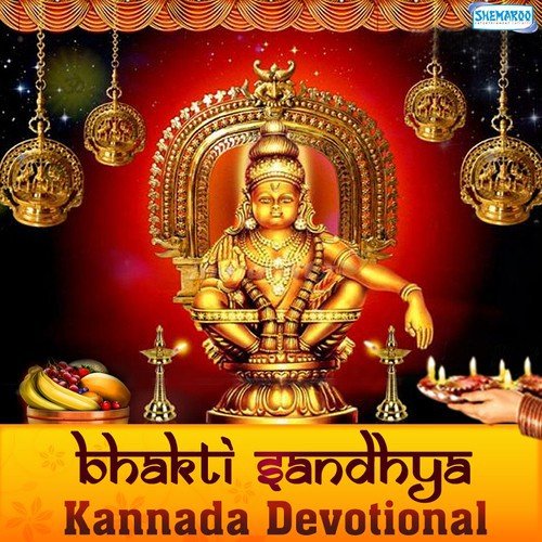 Sree Jayadeevi (From Mari Byada)