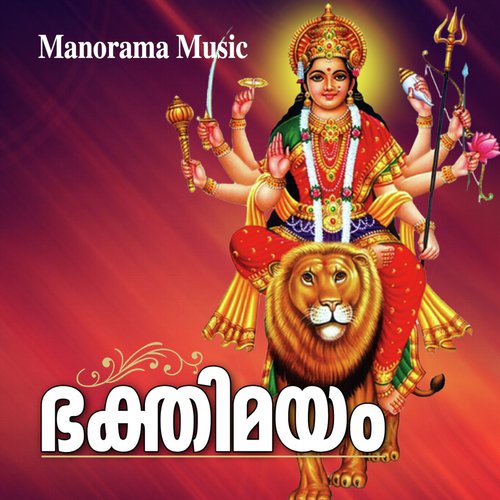Bhaktimayam