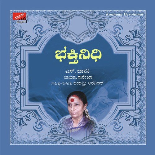 Nandini Kateeyalli