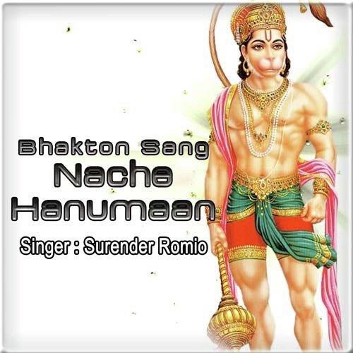 Tere Saare Sankat Mit Jayenge
