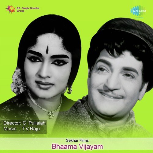 Rendu Chandamaamalu