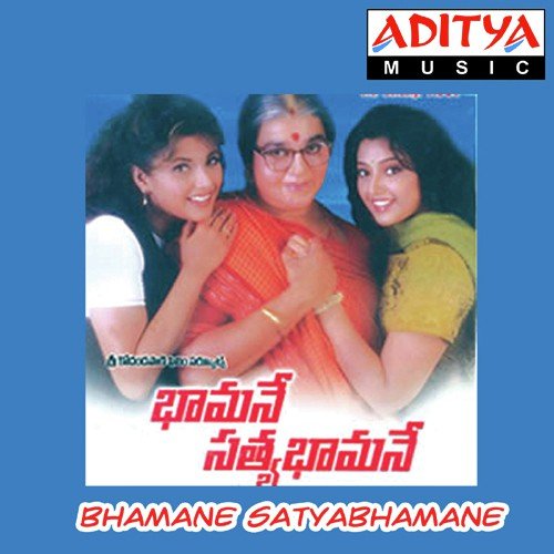Bhamane Satya Bhamane