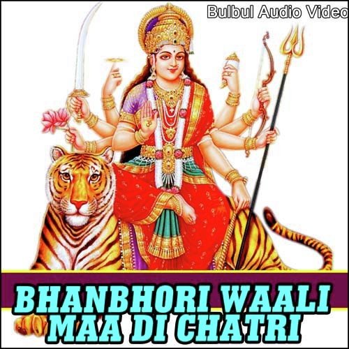 Gaddi Mata Ji De