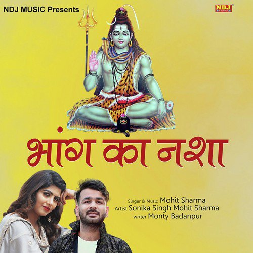 Bhang Ka Nasha