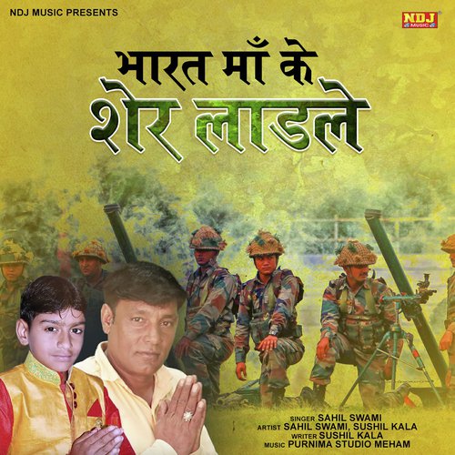 Bharat Maa Ke Sher