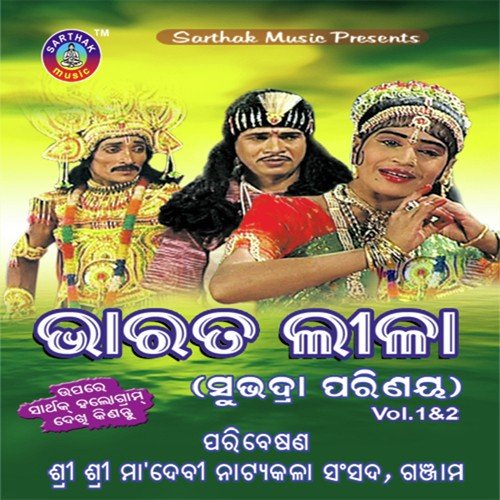 Aagyan Duta