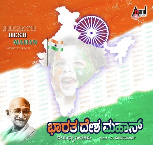 Raghupathi Raghava