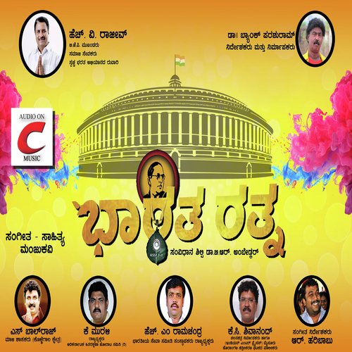 Bharatha Rathna