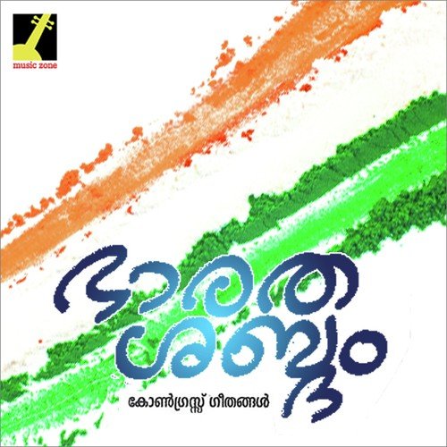 Bharatha Shabdam