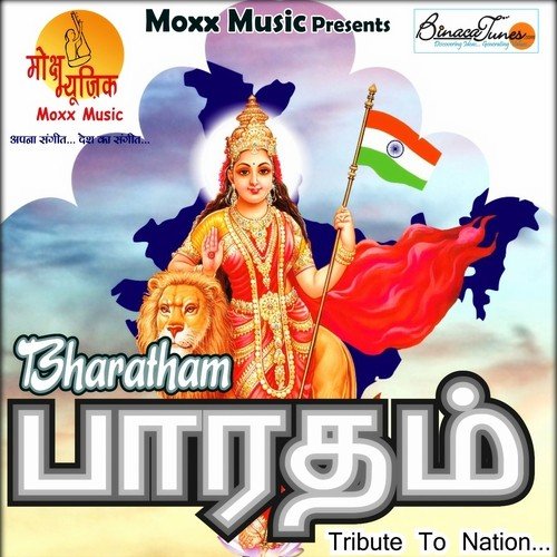 Bharatham
