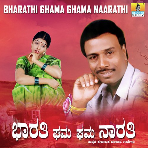 Swadara Mava