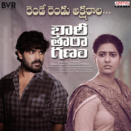 Rende Rendu Aksharala