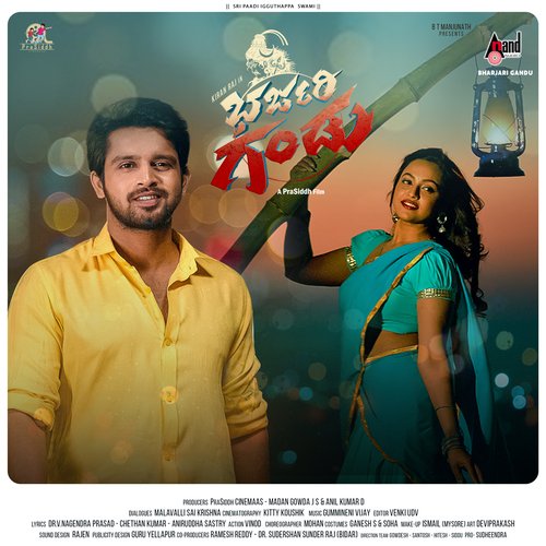 Bharjari Gandu