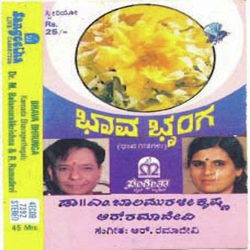 Chengulaabiya Naduve